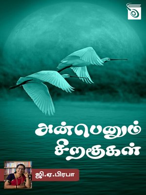 cover image of Anbenum Siragukal